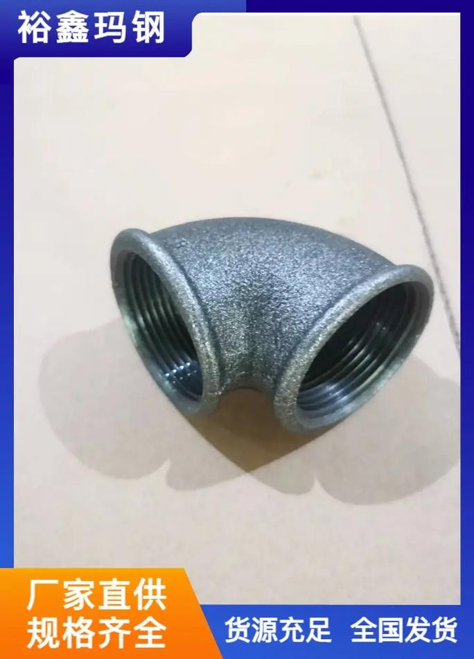 太谷玛钢管件厂家,优质原材料,提升产品寿命与性能. #玛钢管